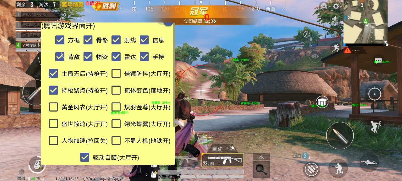和平精英辅助【内部G简洁版】