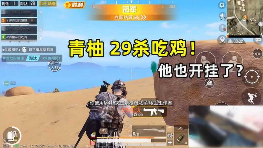 和平精英《挑战者》外挂