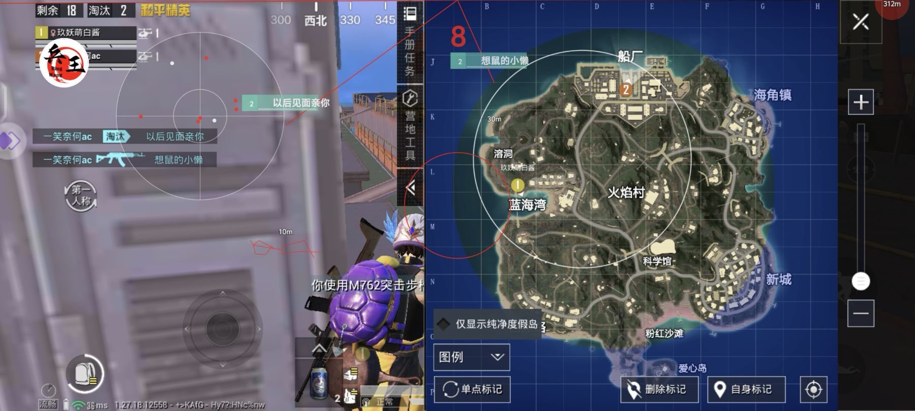 和平精英辅助《蓝莓》追踪直装辅助
