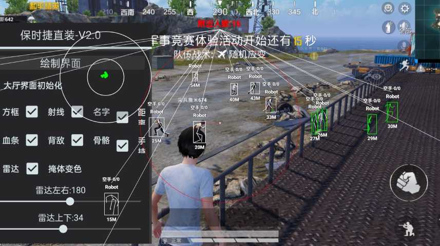 和平精英辅助【快鱼S直装容器版】全图透视 锁死自瞄 人物美化 人物方框 人物射线 人物骨骼