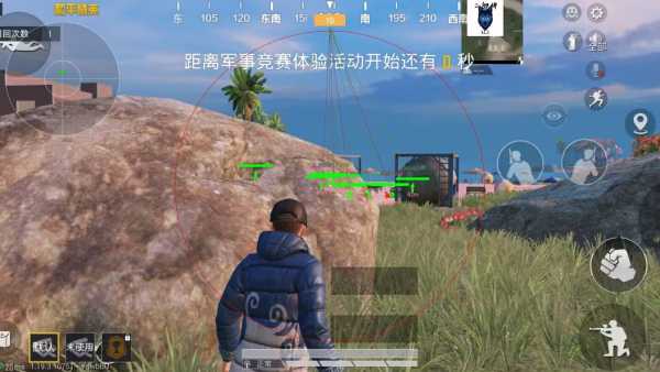 和平精英《北极熊》辅助