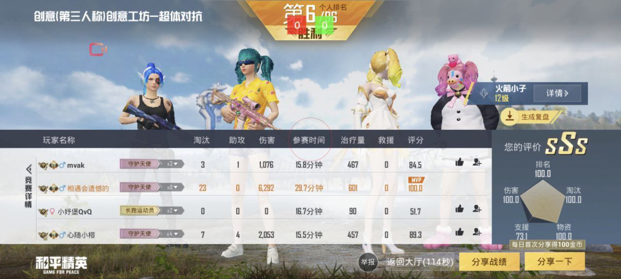 和平精英98k耀虎外挂