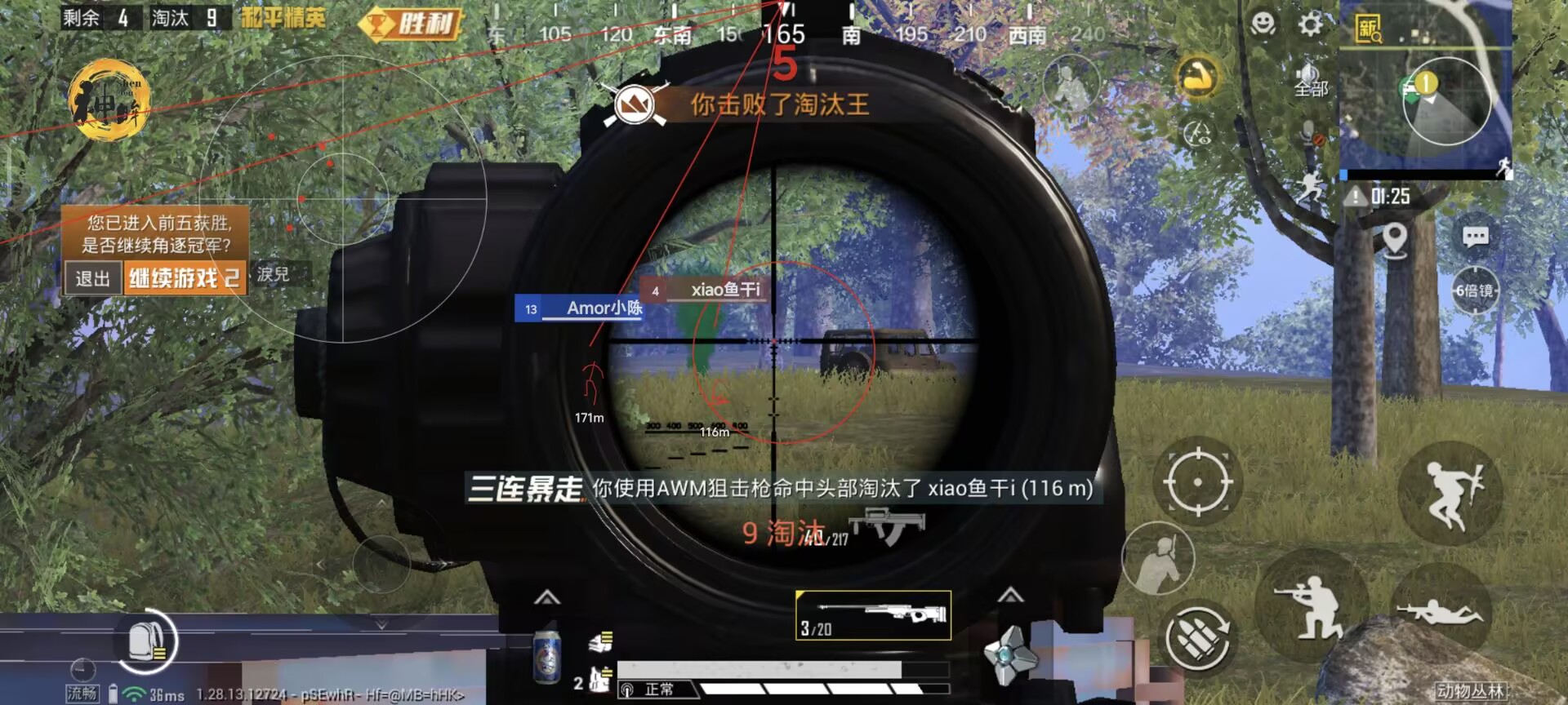 和平精英辅助【哈士奇容器直装V3.6稳定版】全图人物透视 主播无后座 开枪防抖动 皮肤美化 欧布变色  紫色螳螂 触摸自瞄 自瞄范围