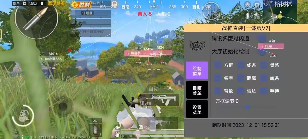 和平精英辅助【原神一体+容器双版本直装】稳定防封 子弹追踪 范围伤害 子弹加速 地铁逃生
