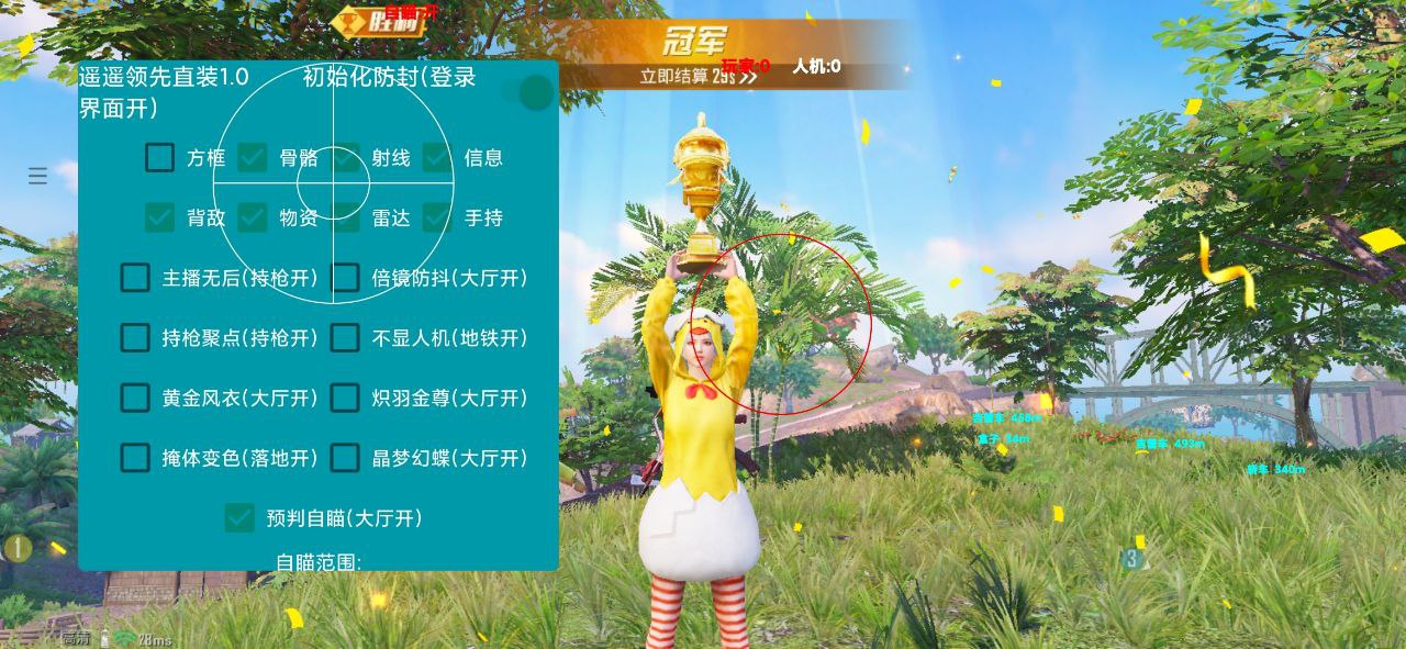 和平精英IOS辅助【sSs内部】免越狱使用，陪玩专用，低调上分